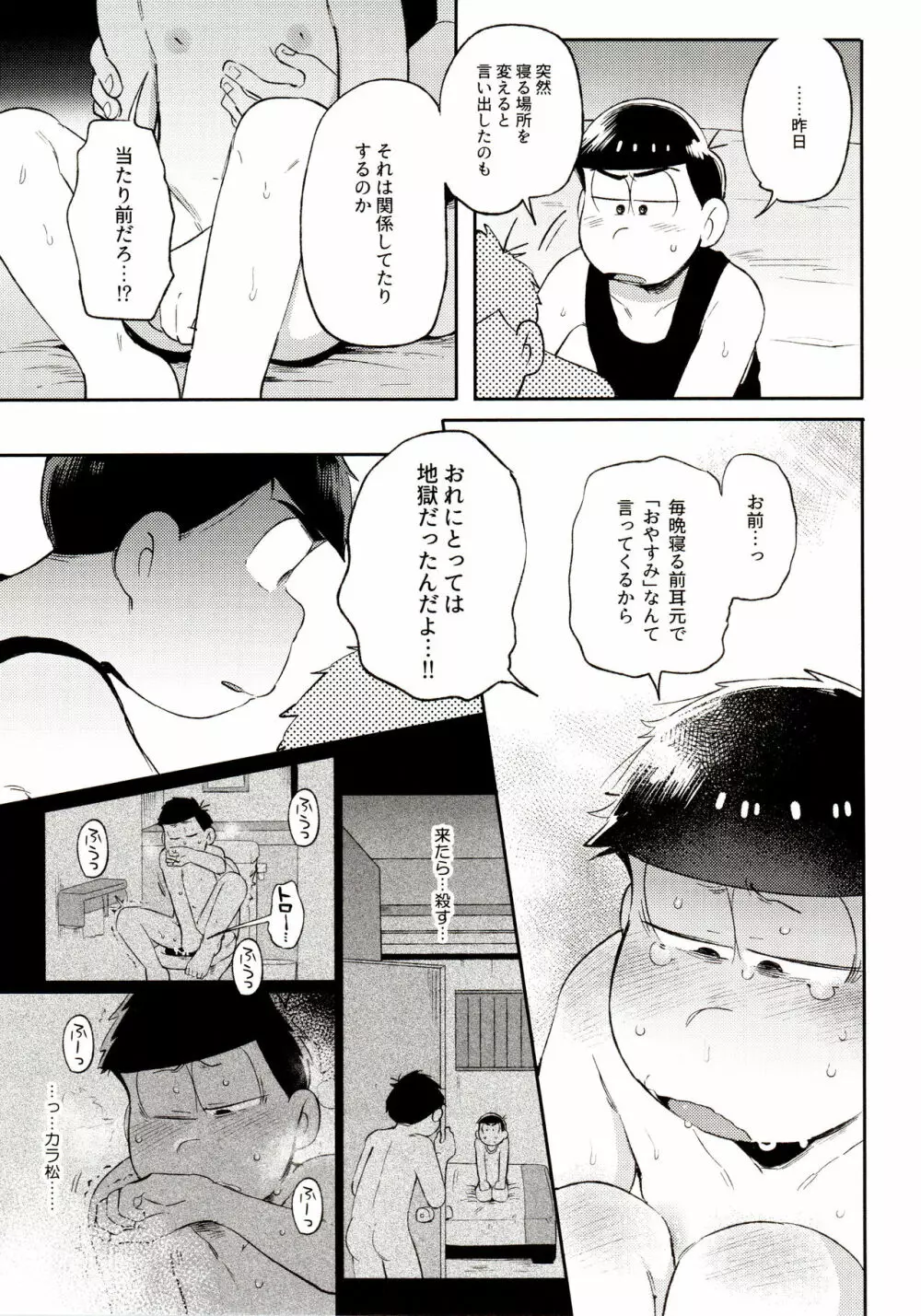 桃色熱月総集編 再録 - page187