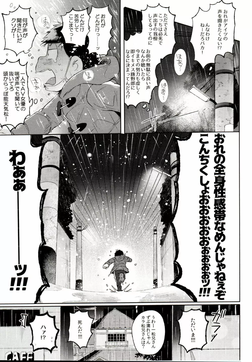 桃色熱月総集編 再録 - page19