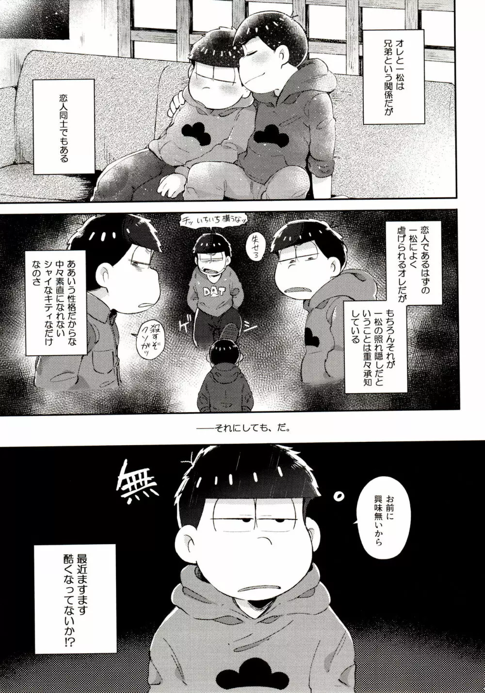 桃色熱月総集編 再録 - page201