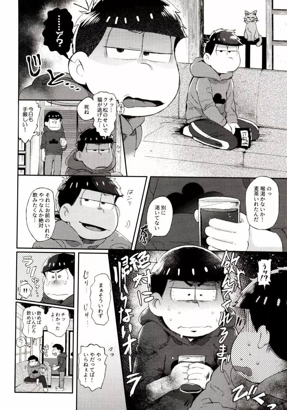 桃色熱月総集編 再録 - page204