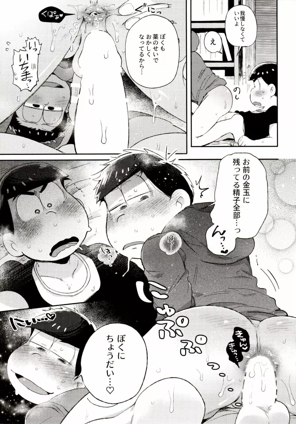桃色熱月総集編 再録 - page217
