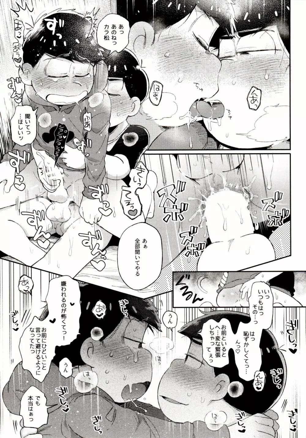桃色熱月総集編 再録 - page219