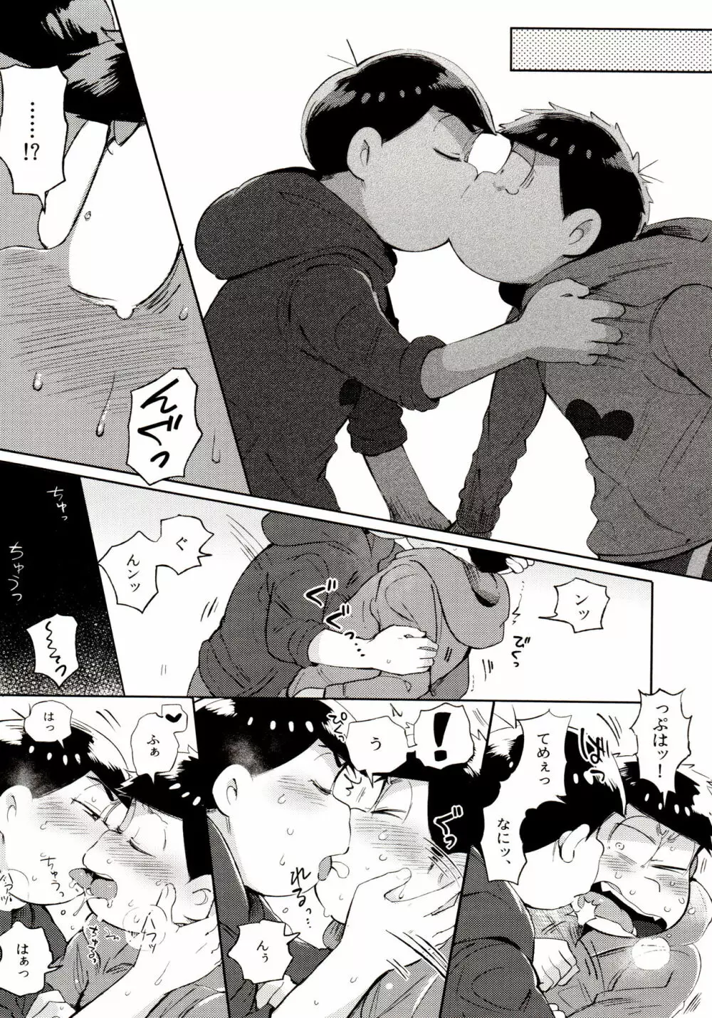 桃色熱月総集編 再録 - page32