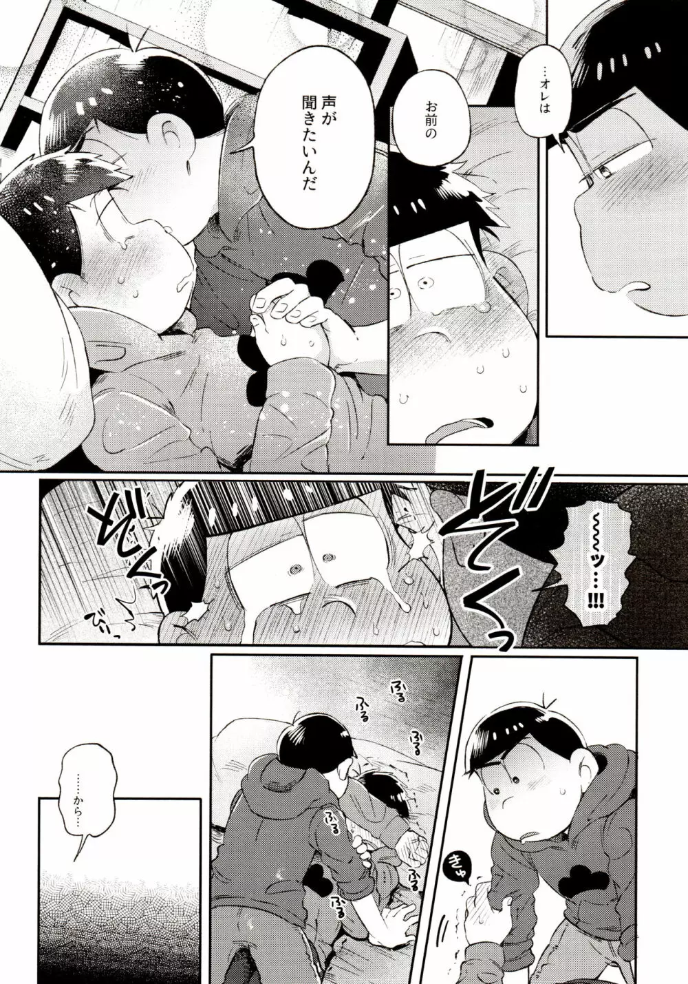 桃色熱月総集編 再録 - page36