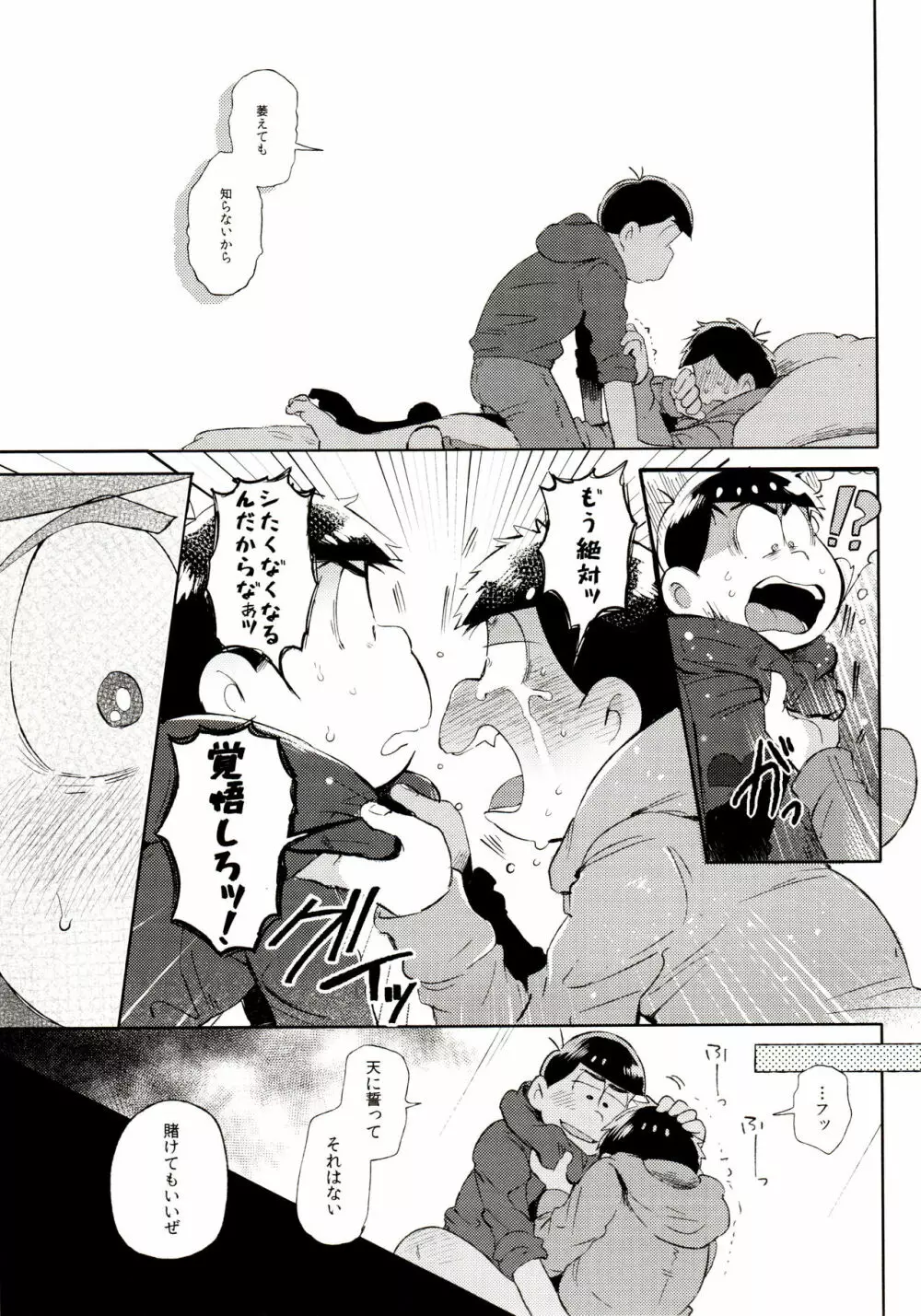 桃色熱月総集編 再録 - page37
