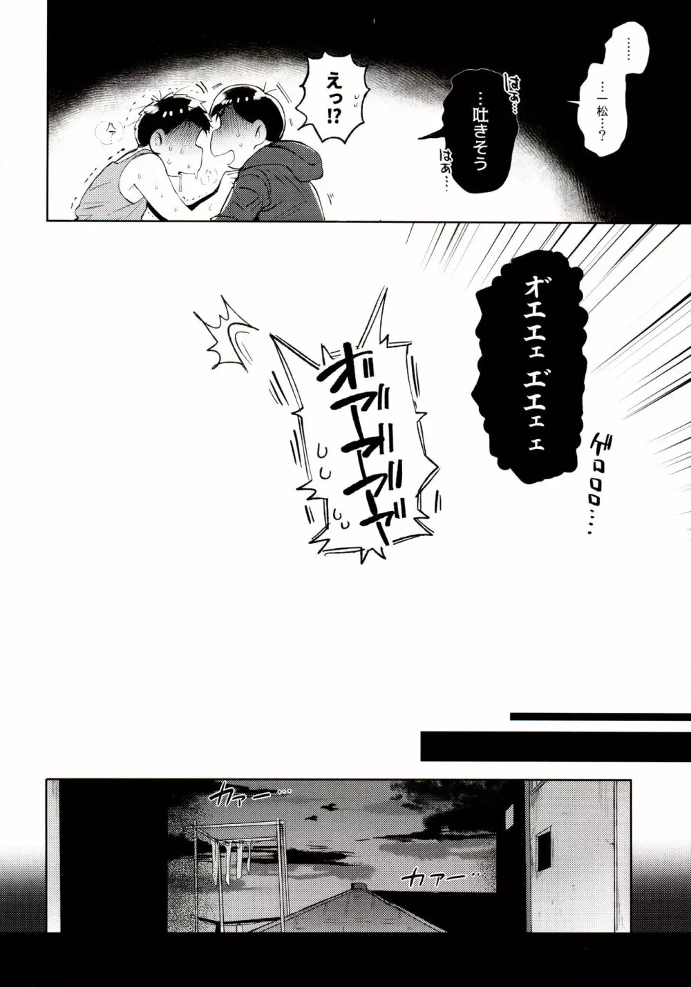 桃色熱月総集編 再録 - page46
