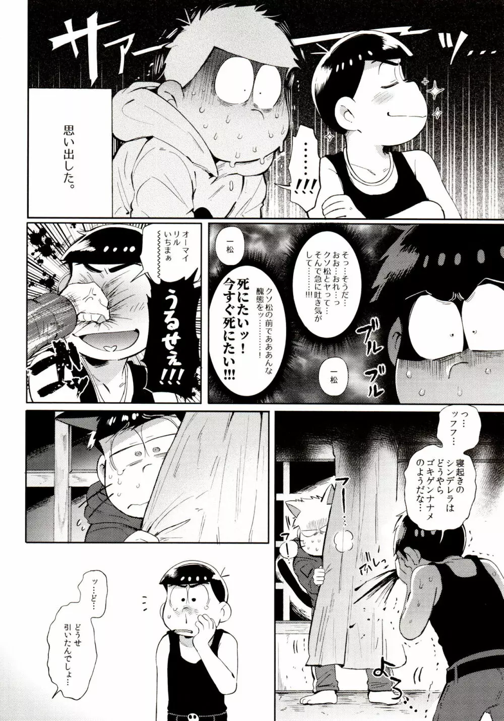 桃色熱月総集編 再録 - page48