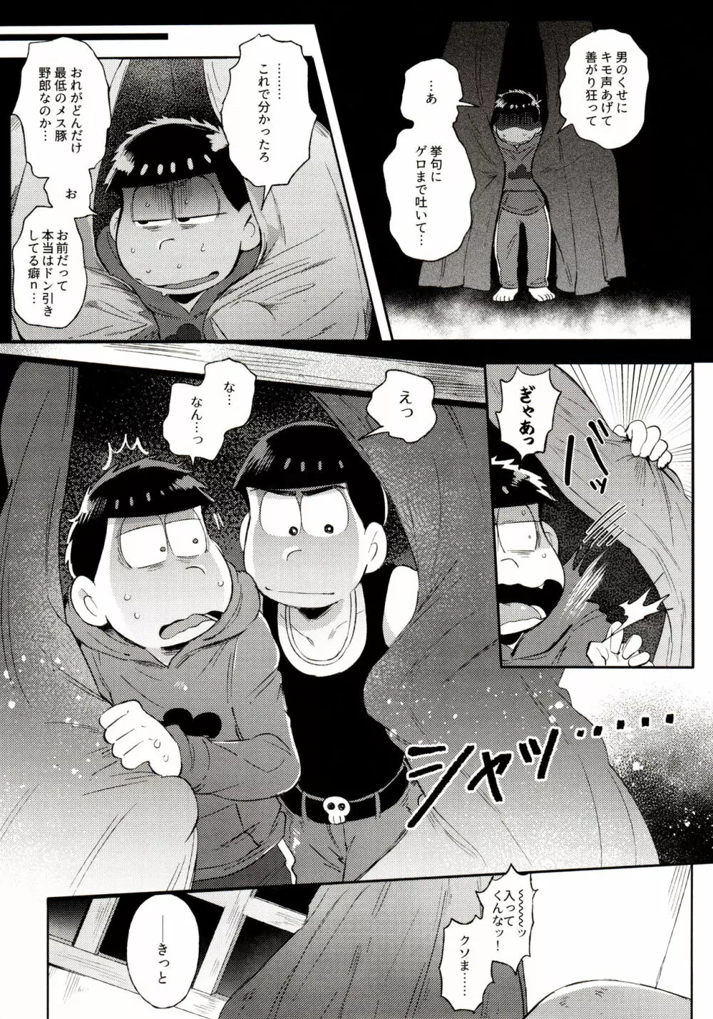 桃色熱月総集編 再録 - page49