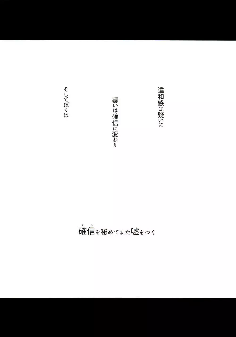 桃色熱月総集編 再録 - page56