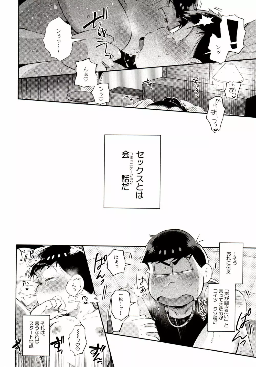 桃色熱月総集編 再録 - page58