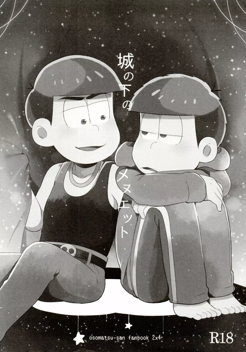 桃色熱月総集編 再録 - page6