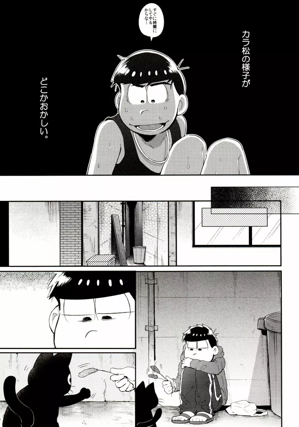 桃色熱月総集編 再録 - page63