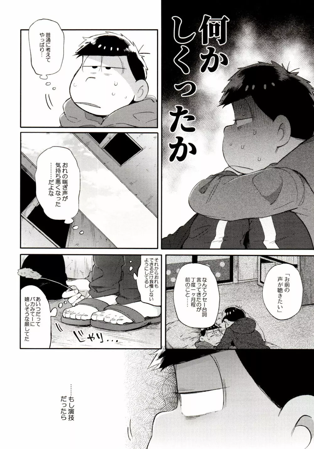 桃色熱月総集編 再録 - page64