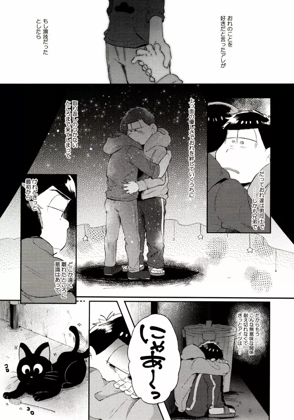 桃色熱月総集編 再録 - page65
