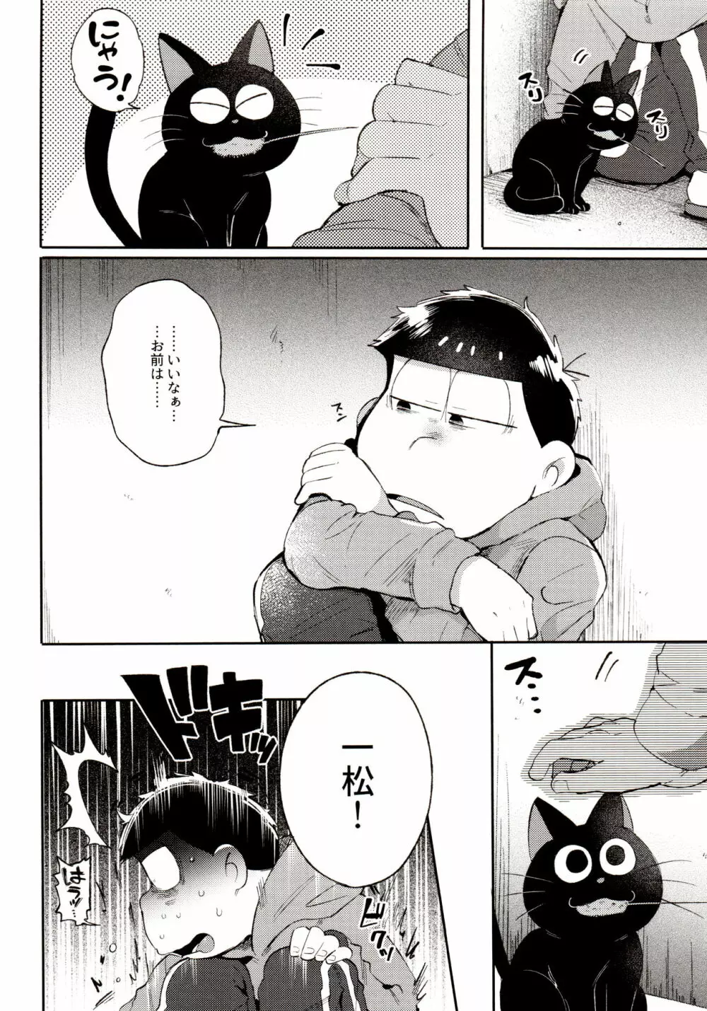 桃色熱月総集編 再録 - page66