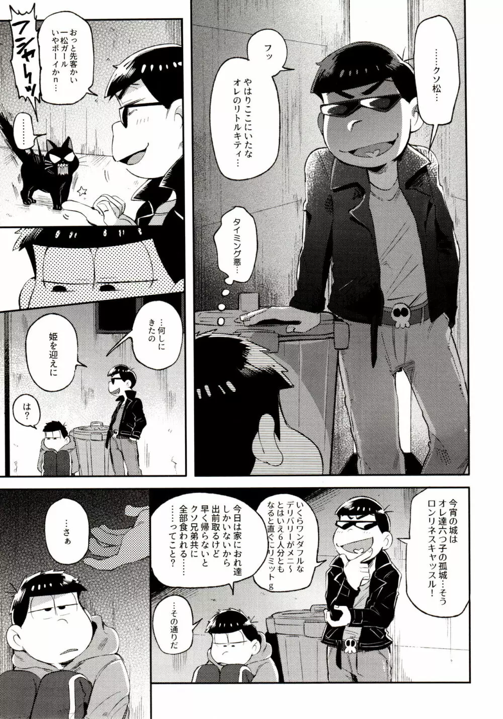 桃色熱月総集編 再録 - page67