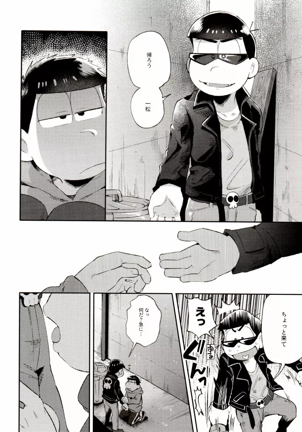 桃色熱月総集編 再録 - page68