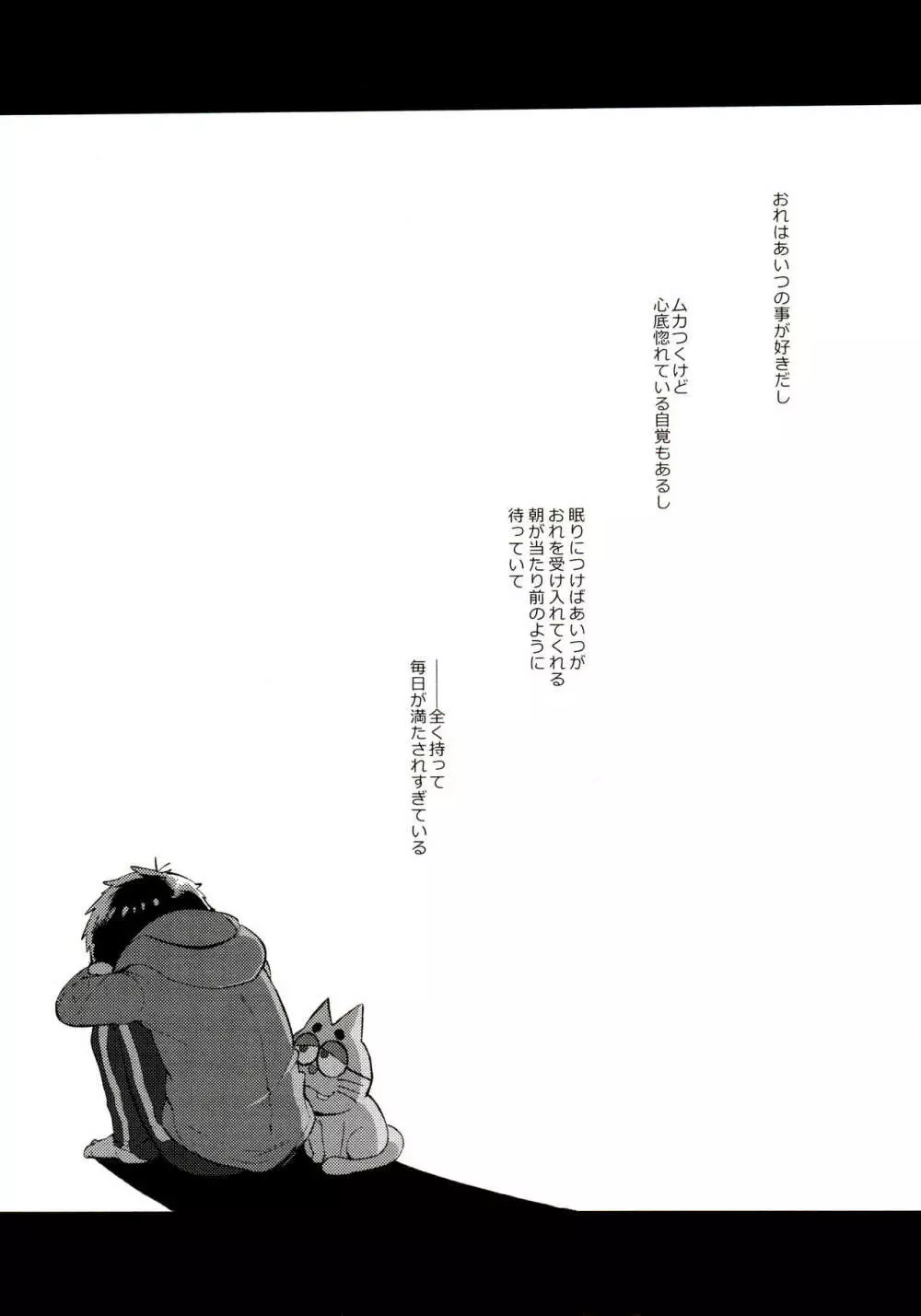 桃色熱月総集編 再録 - page7