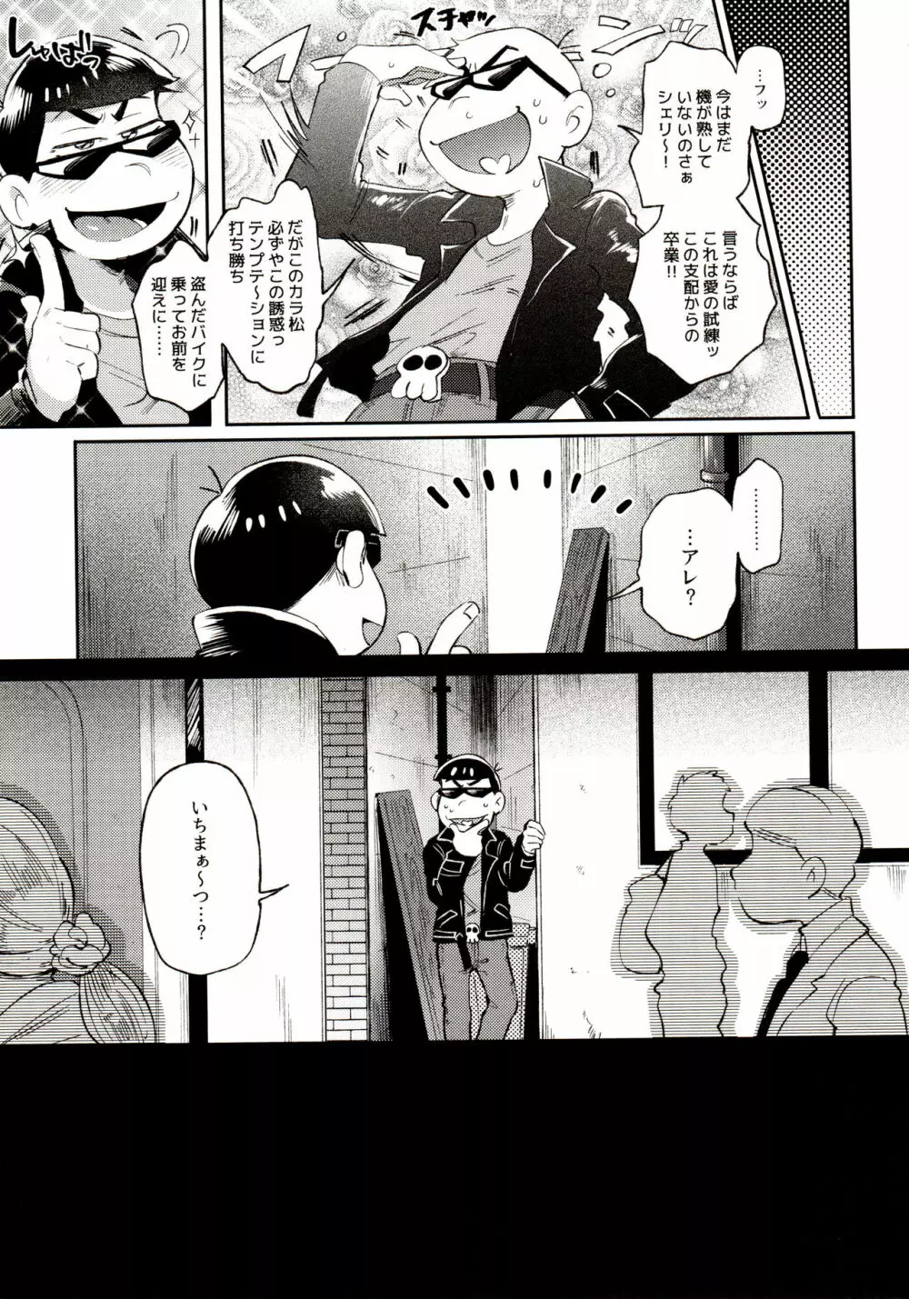 桃色熱月総集編 再録 - page73