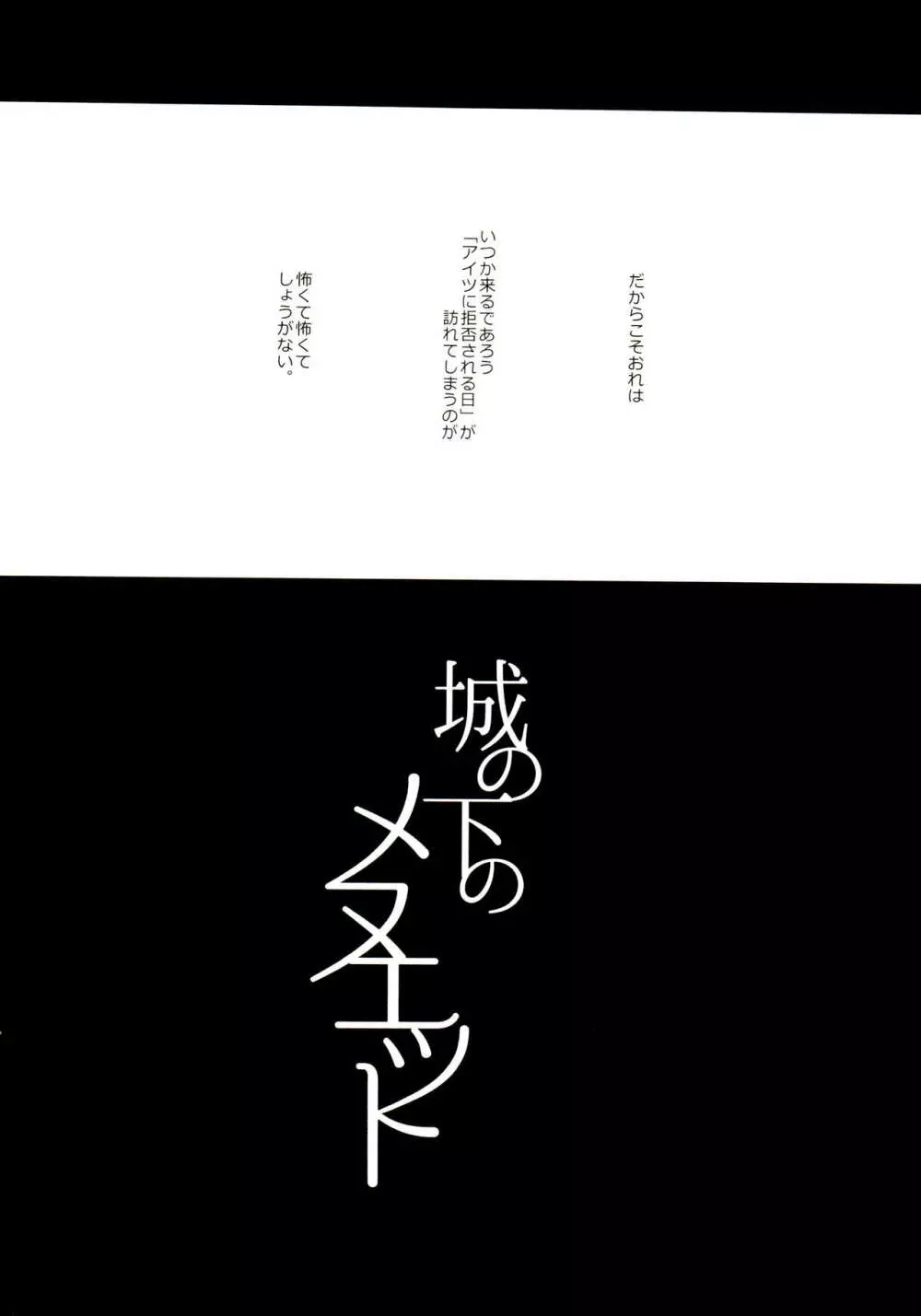 桃色熱月総集編 再録 - page8