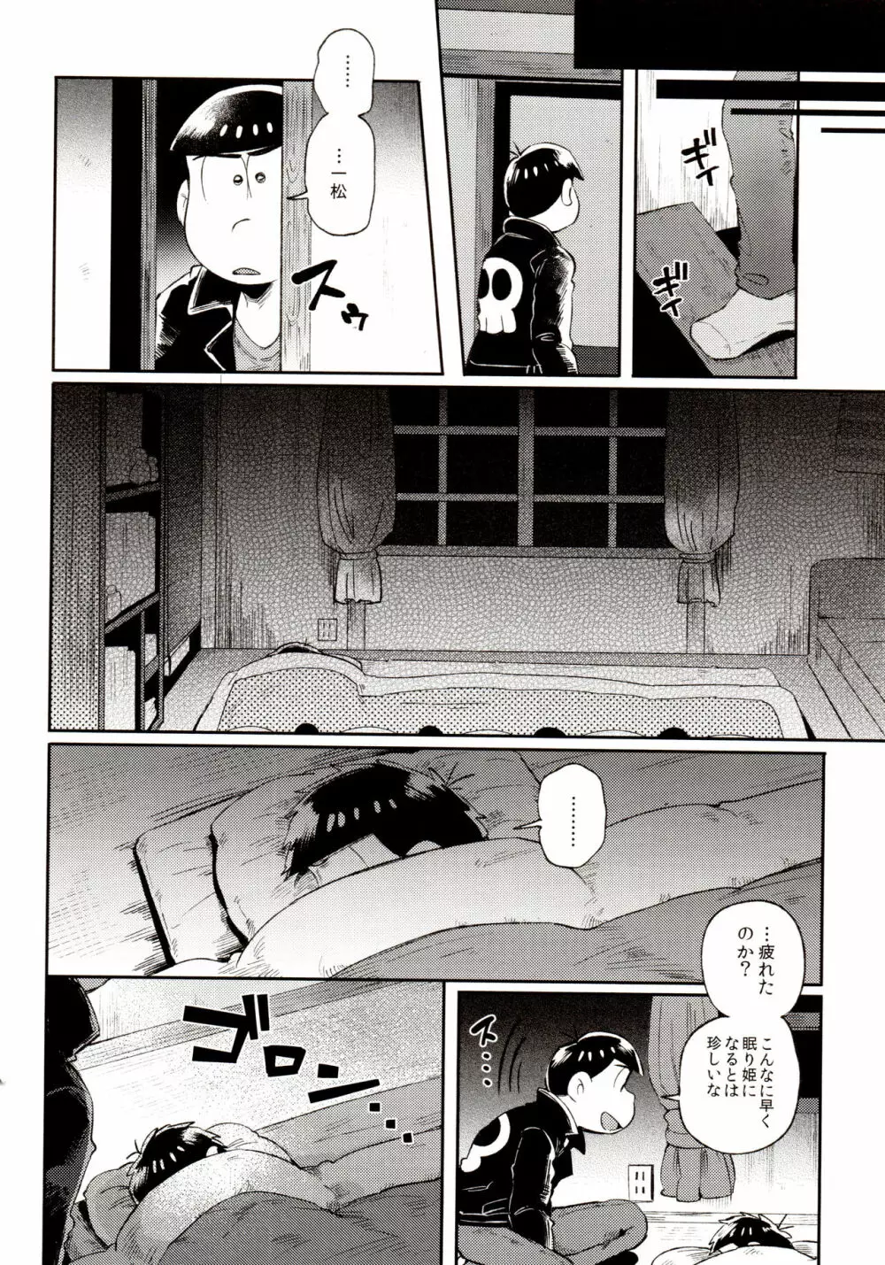 桃色熱月総集編 再録 - page80