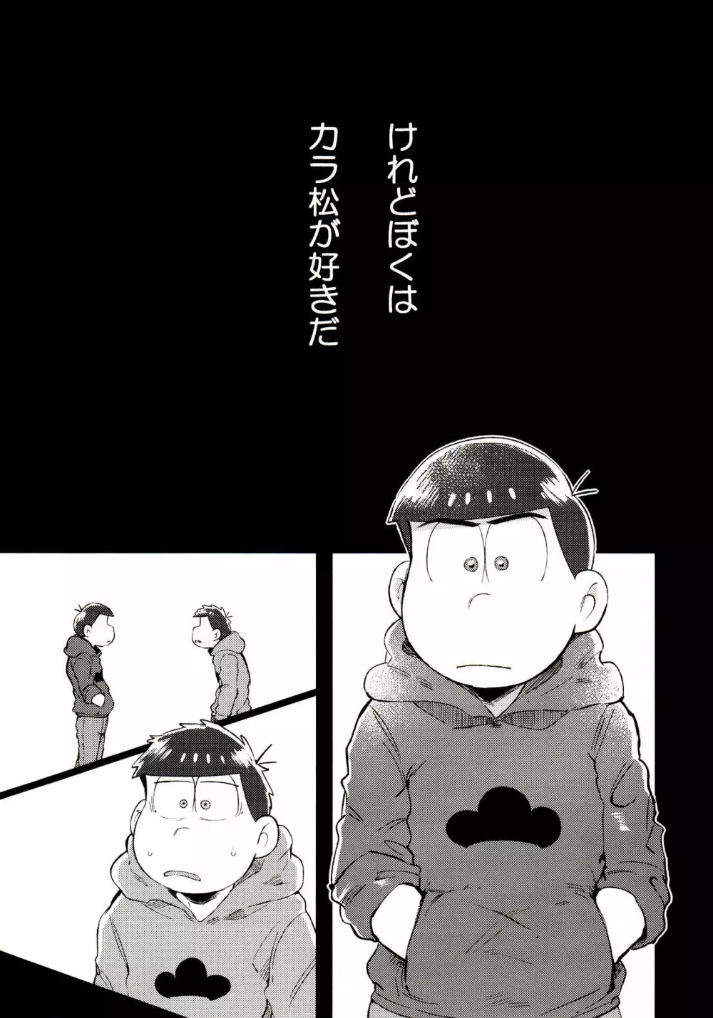 桃色熱月総集編 再録 - page85