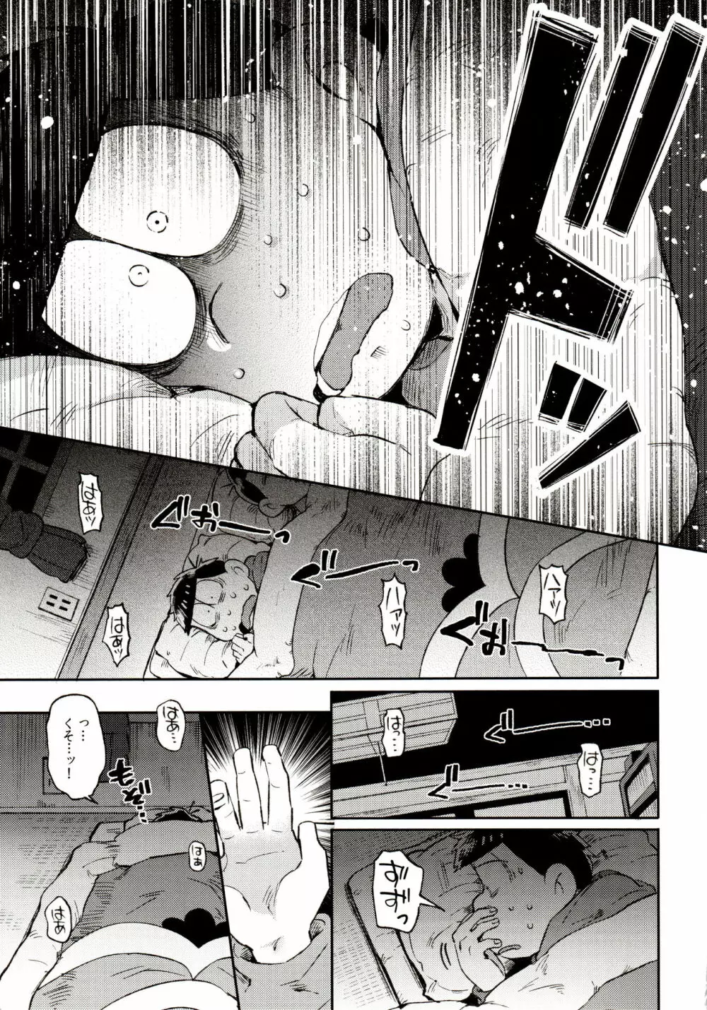 桃色熱月総集編 再録 - page89