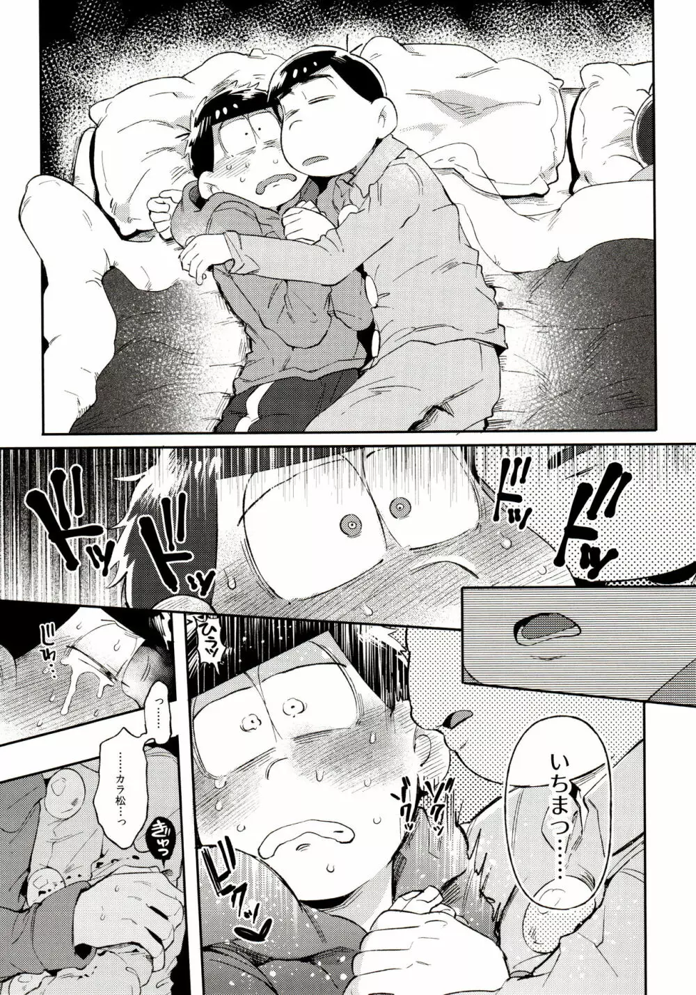 桃色熱月総集編 再録 - page91