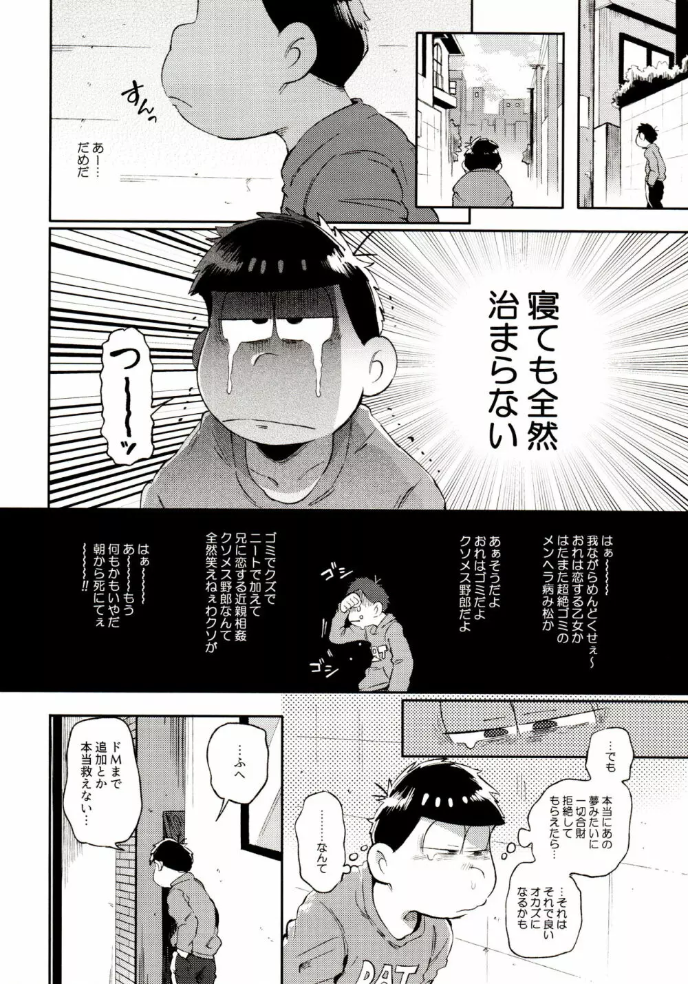 桃色熱月総集編 再録 - page96