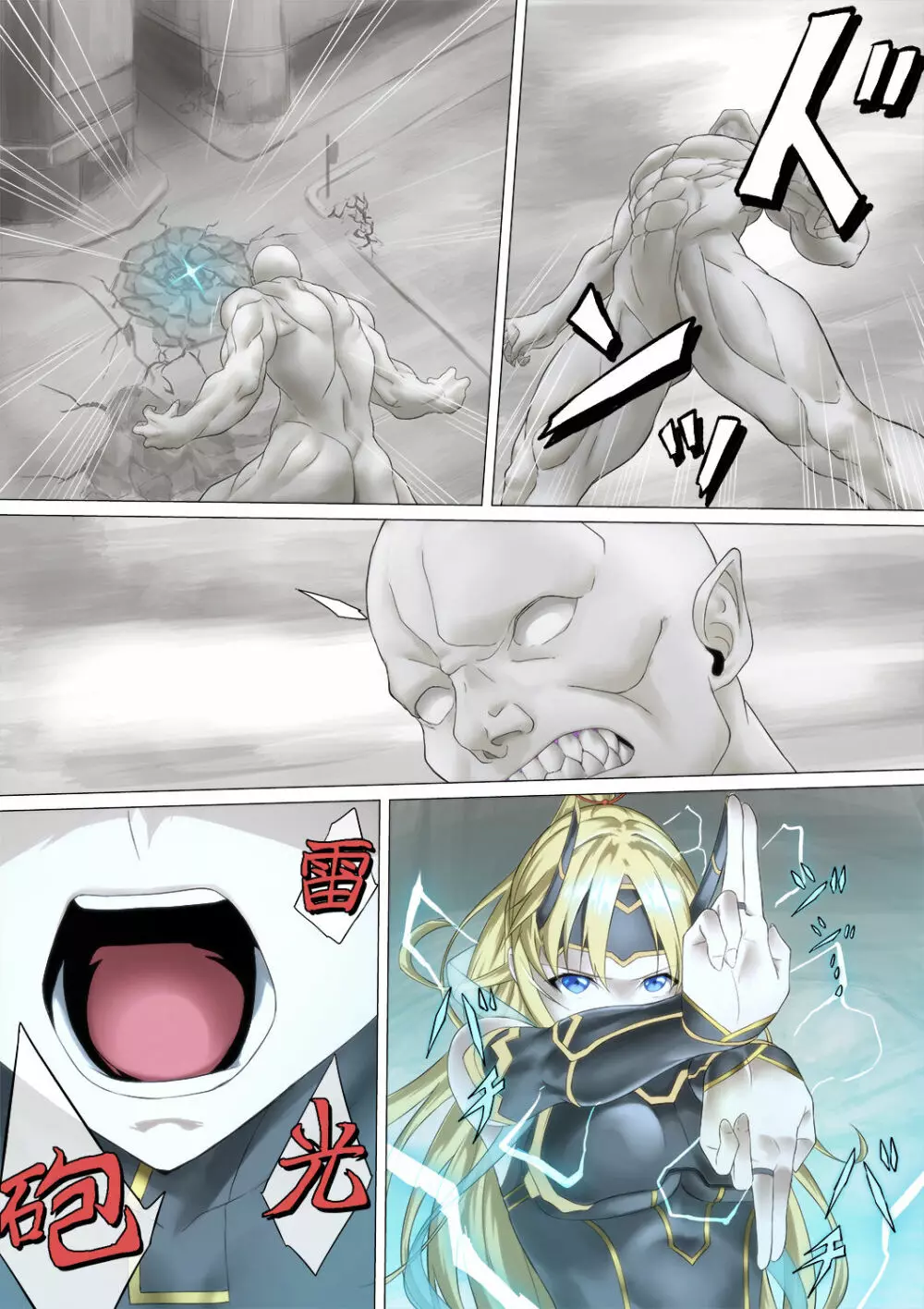 ヒロイン敗辱～５人の敵に代わるがわる～ - page7