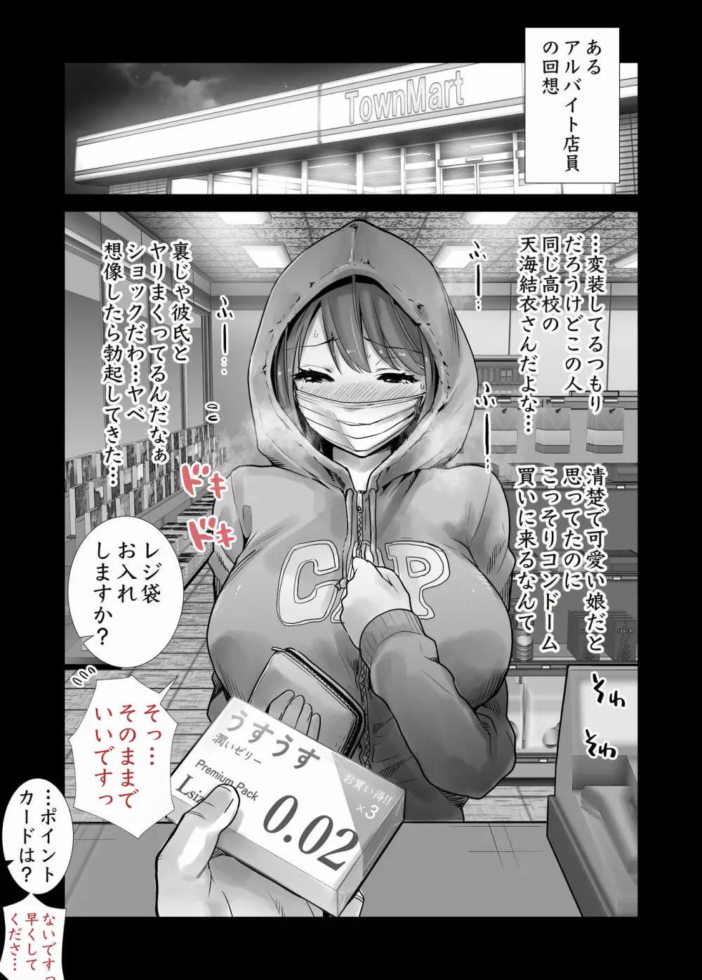冬ノケダモノ総集篇1+2+ - page43