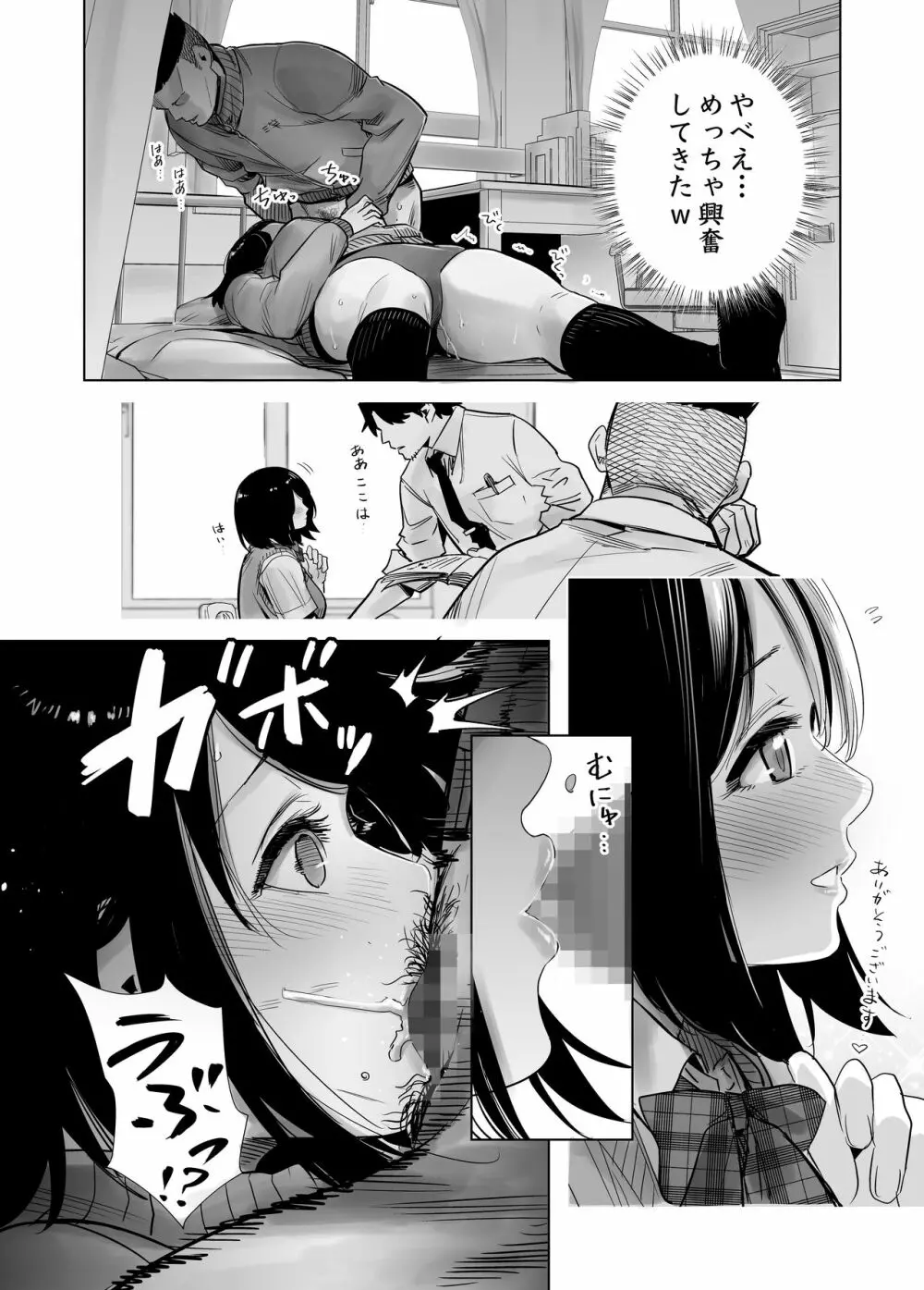 冬ノケダモノ総集篇1+2+ - page60