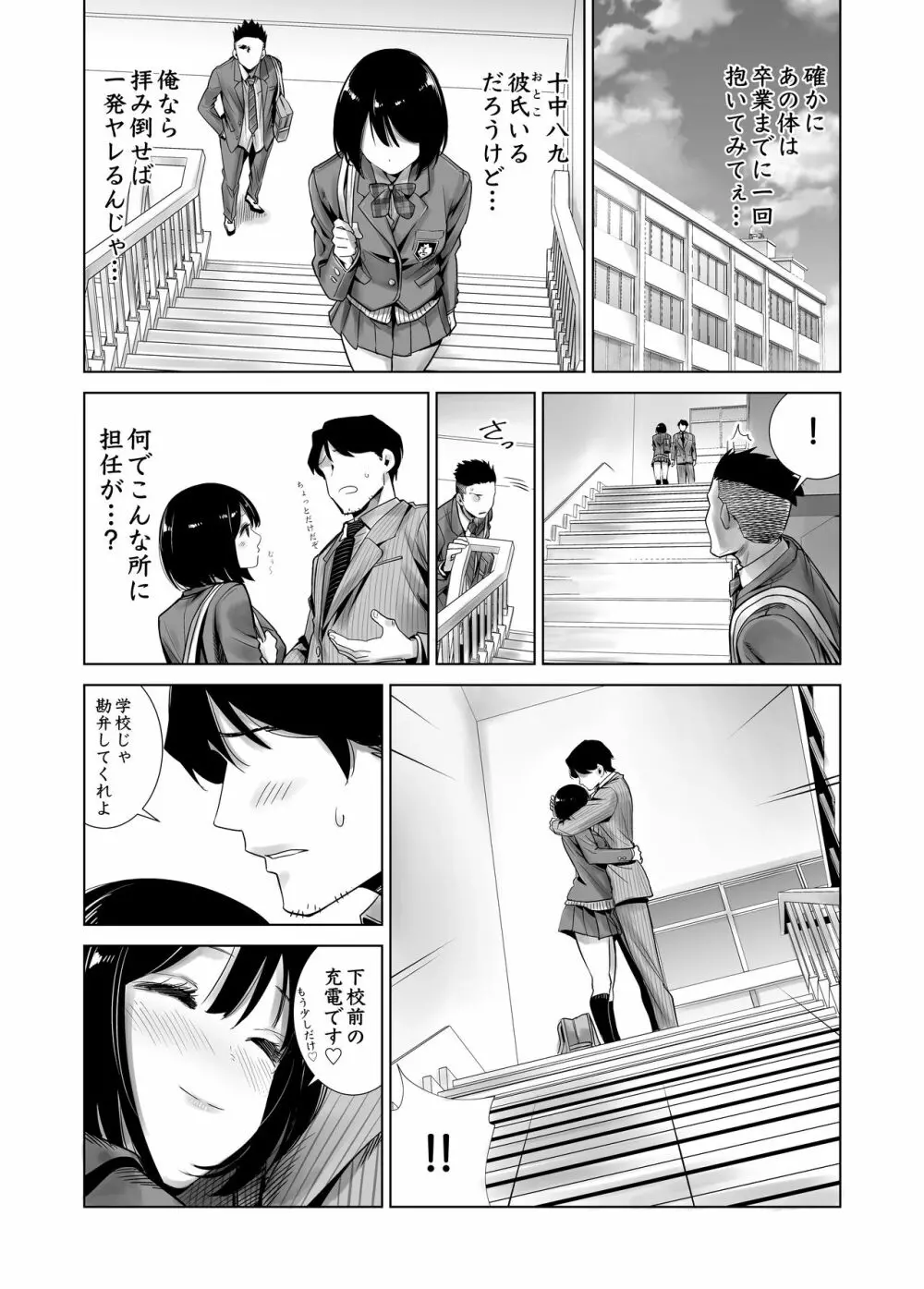 冬ノケダモノ総集篇1+2+ - page9