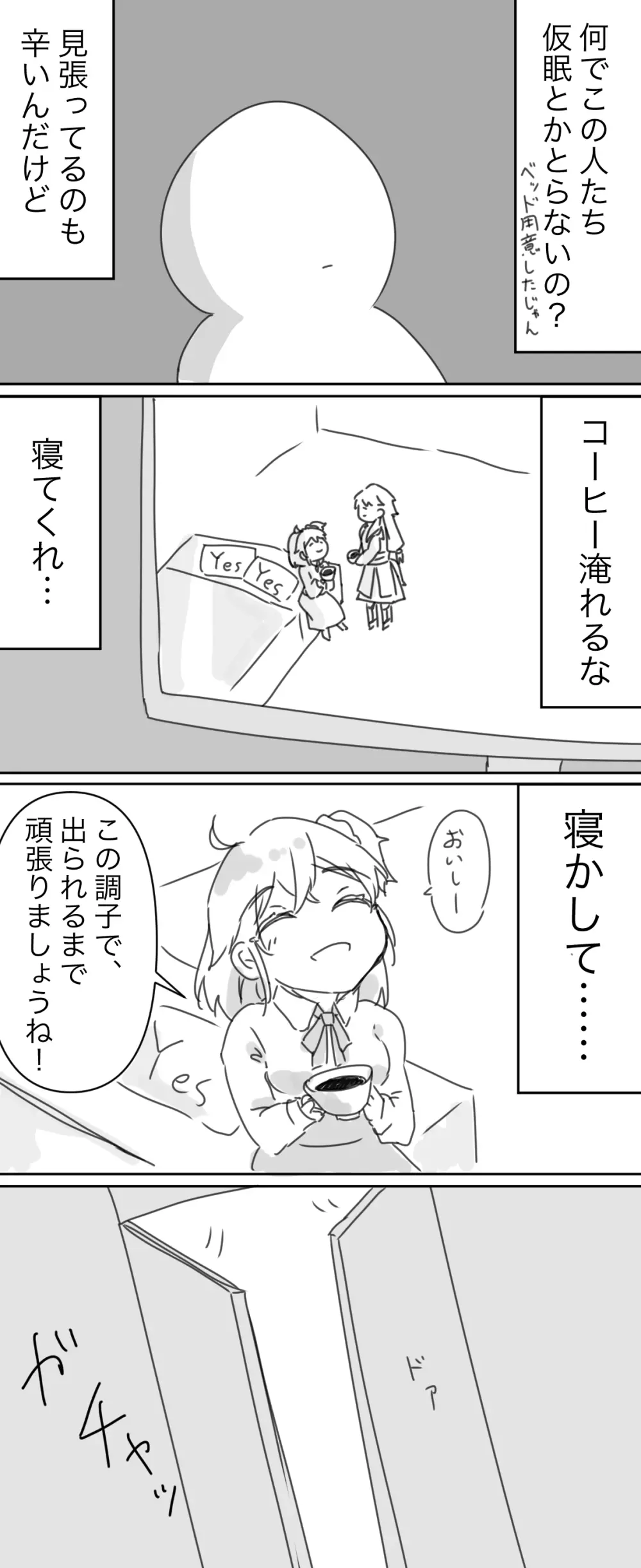 (Jū ichi)][R 18] Tsui rogu 4Fate/Grand Order) - page24