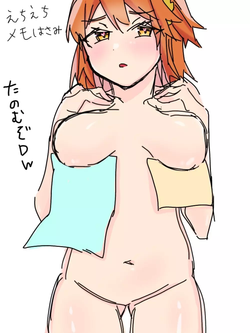 (Jū ichi)][R 18] Tsui rogu 4Fate/Grand Order) - page8