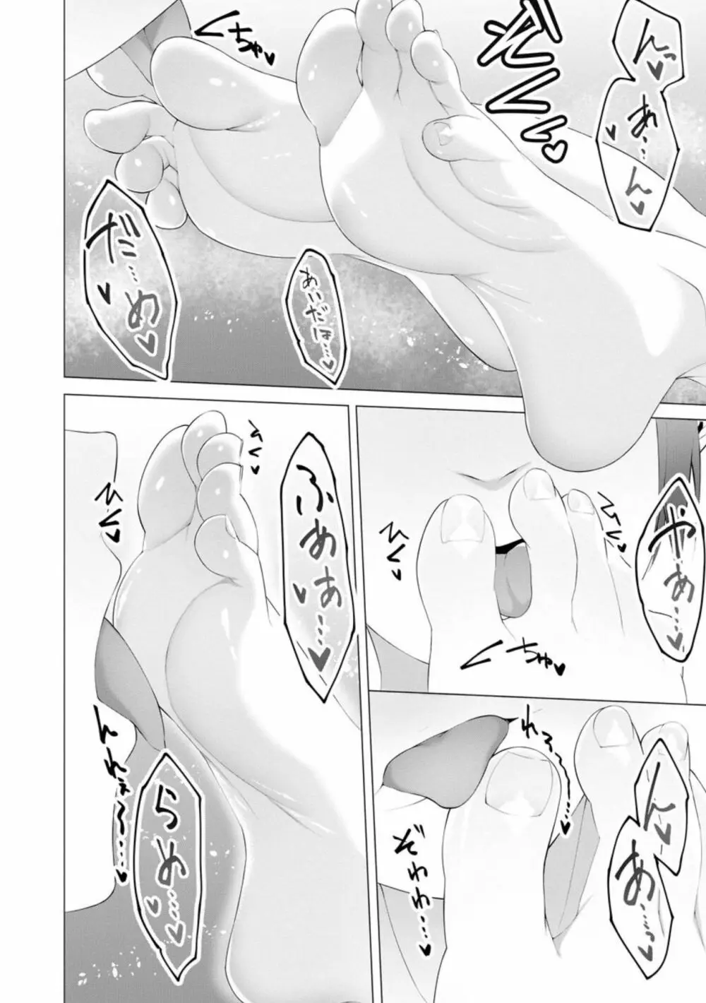 ふーとらっぷ 第6話 - page29