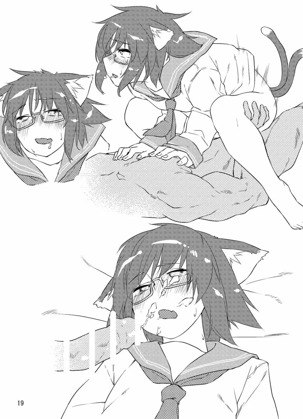 ちんちんちぇんちゃん - page35