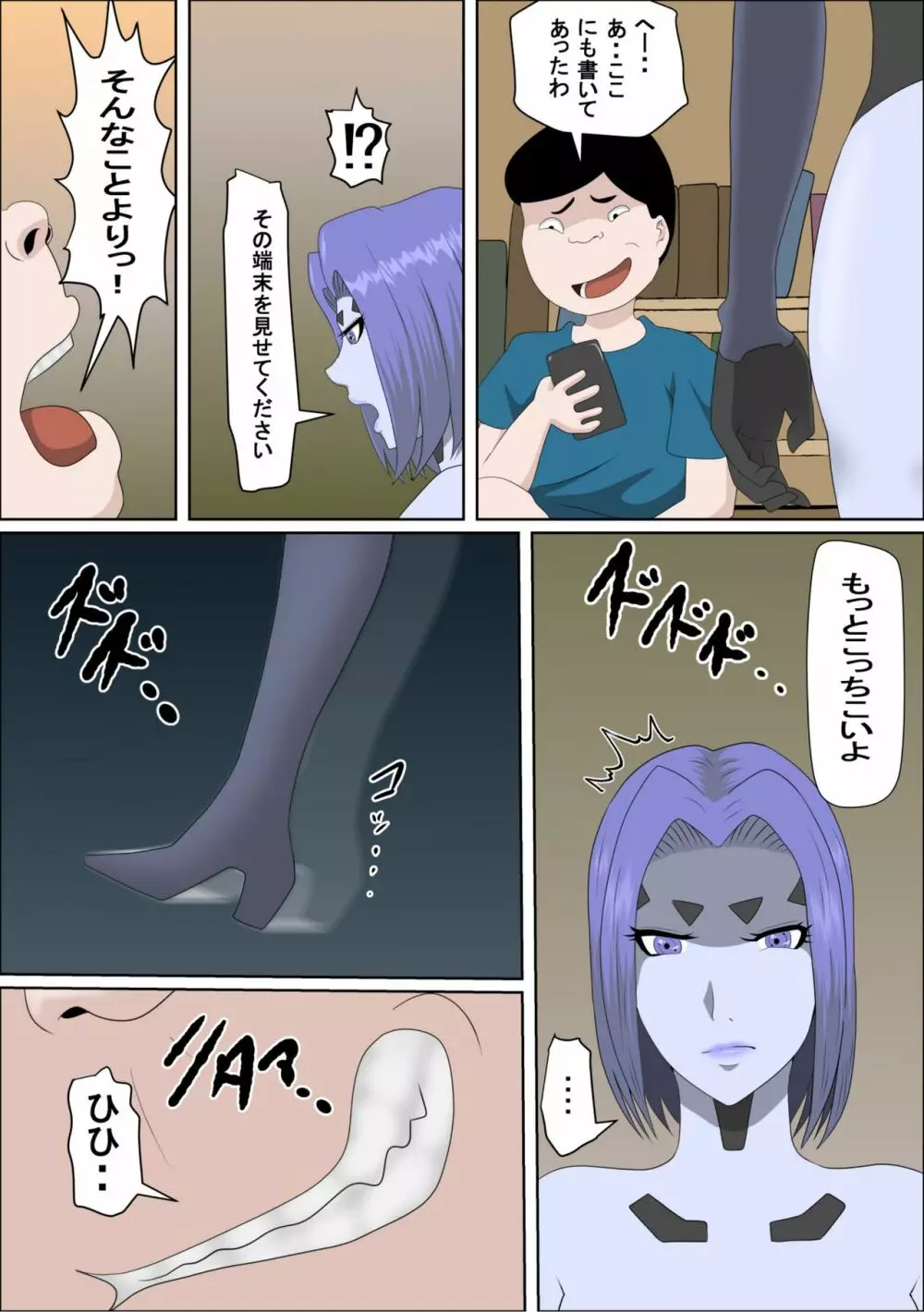 20XX年俺を見下すアンドロイドにエロモッド入れたった - page18