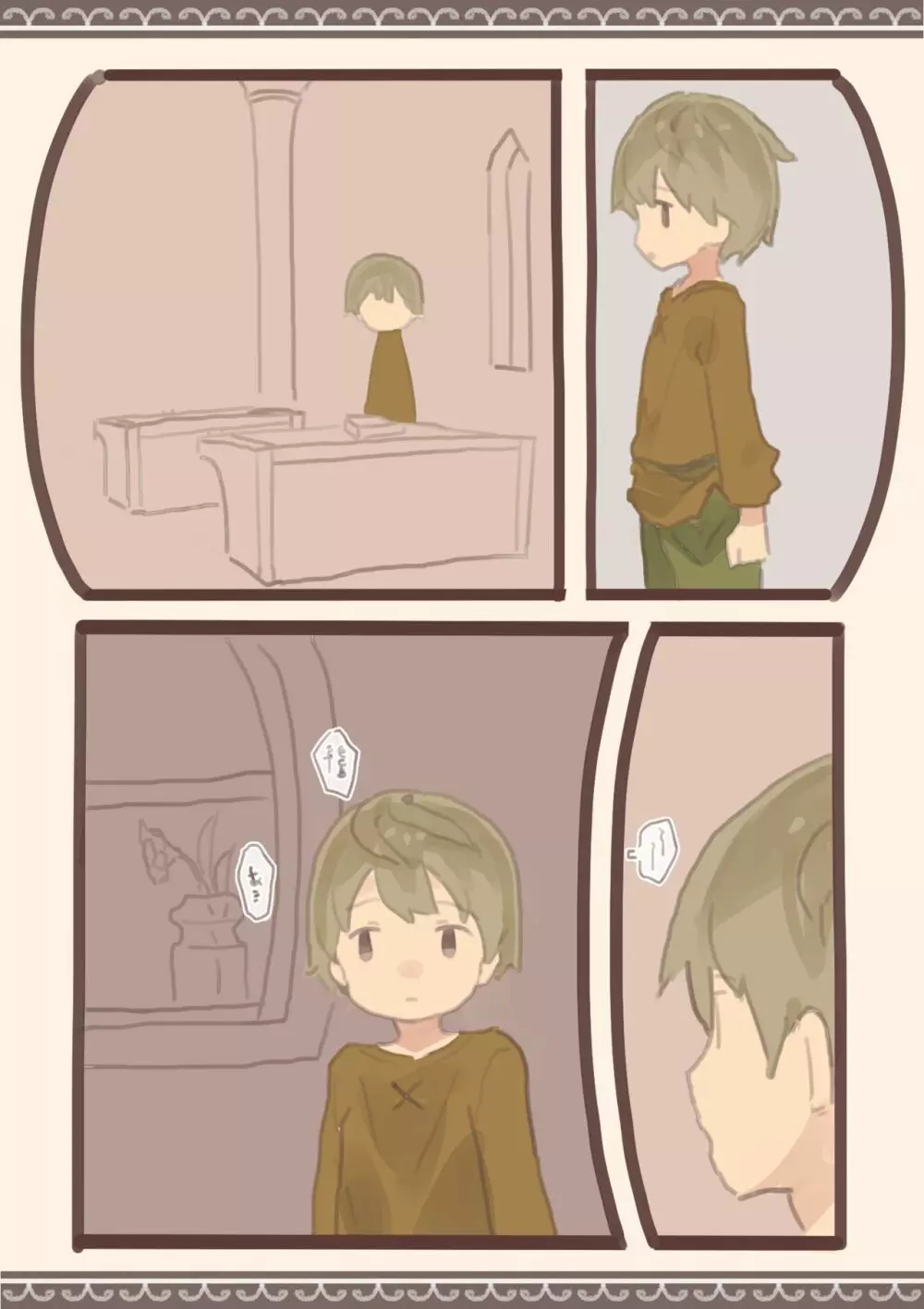 背徳と背信のしもべ - page24