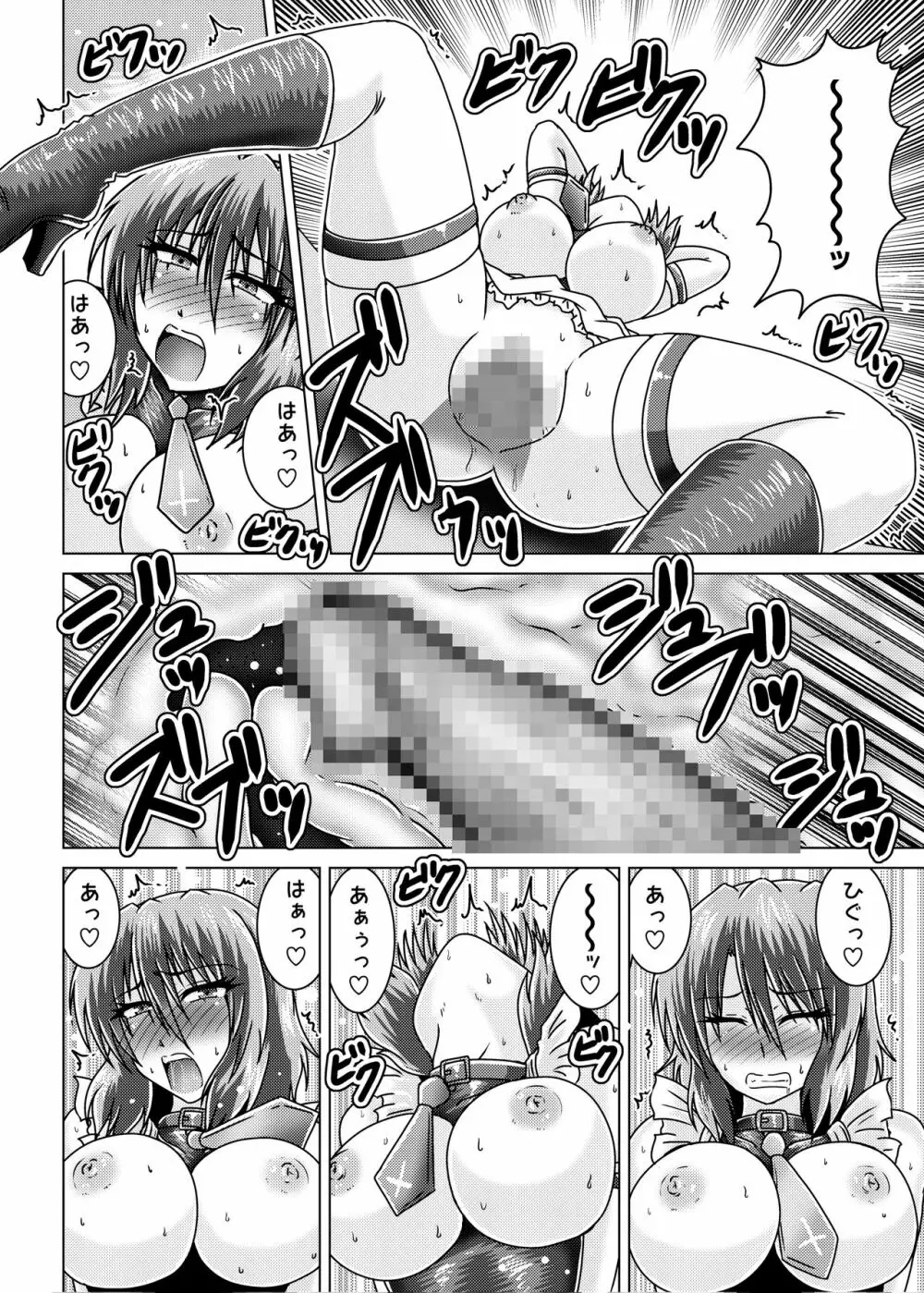 堀川雷鼓さんはバイトを始めた - page9
