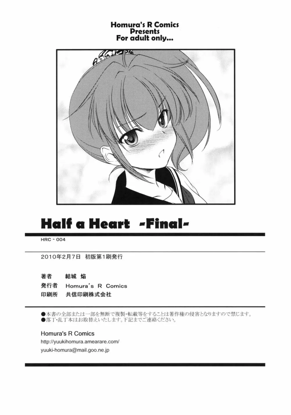 Half a Heart -Final- - page41