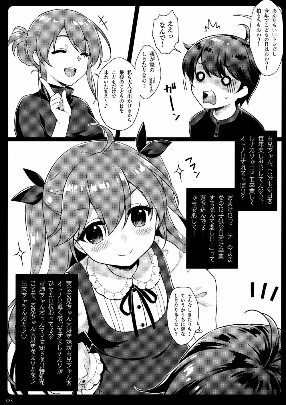 たんごのせっくＳ - page2