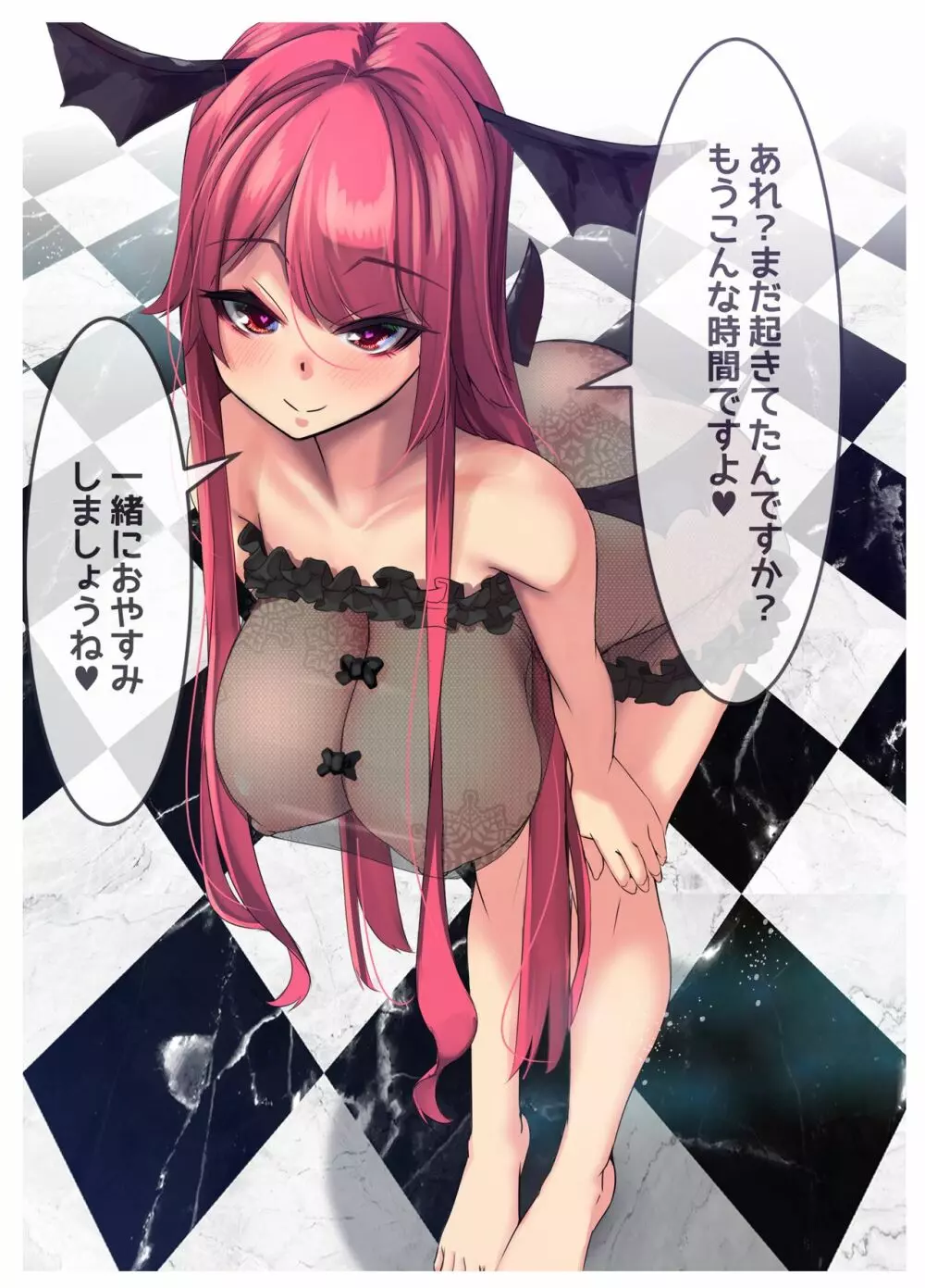 あまあまえっちな幻想郷～ゆきばこ～2021年8月号 - page7