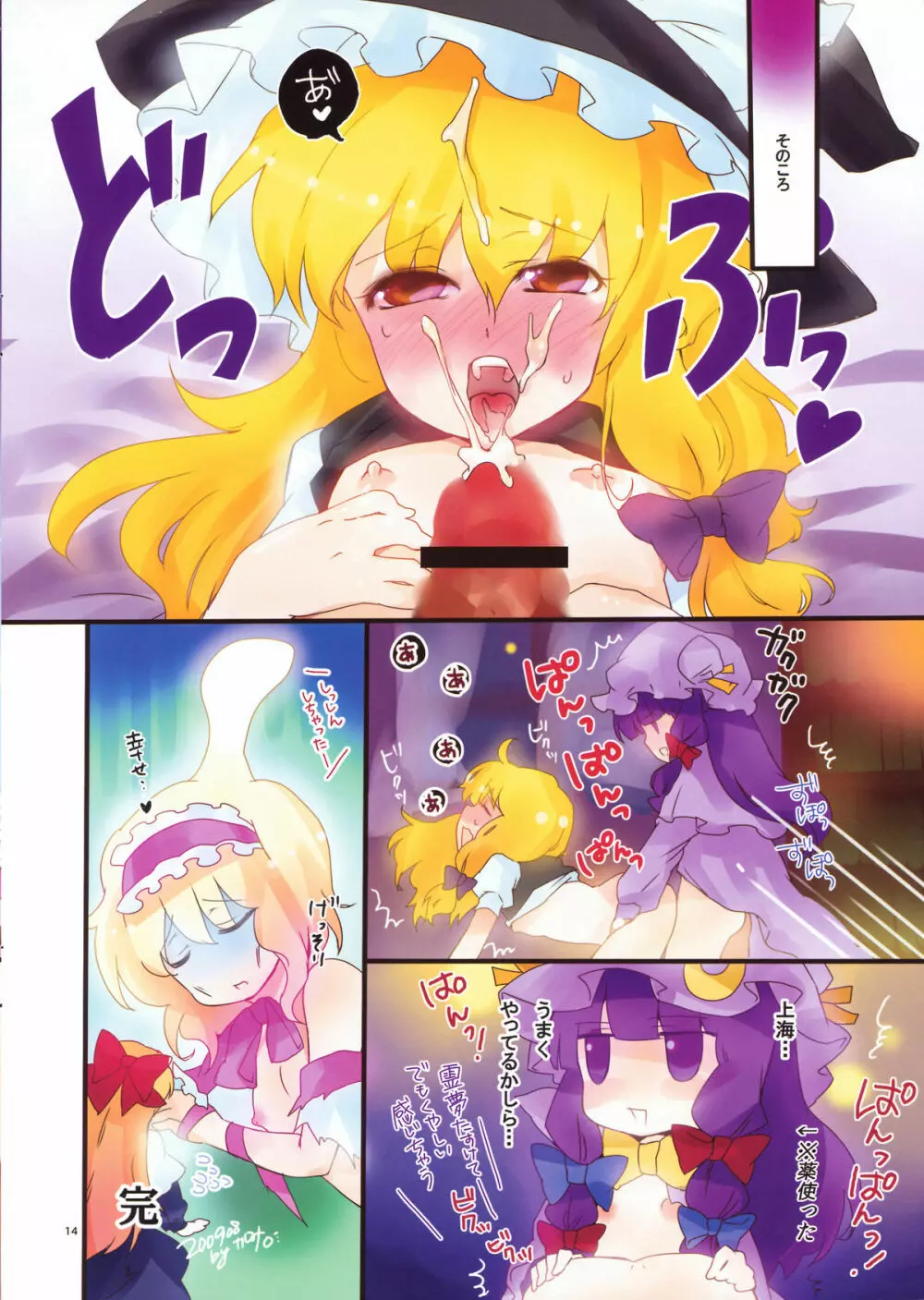 ありぷろ その2 - page14
