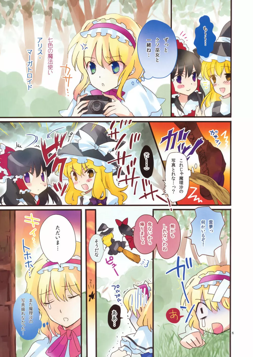 ありぷろ その2 - page5
