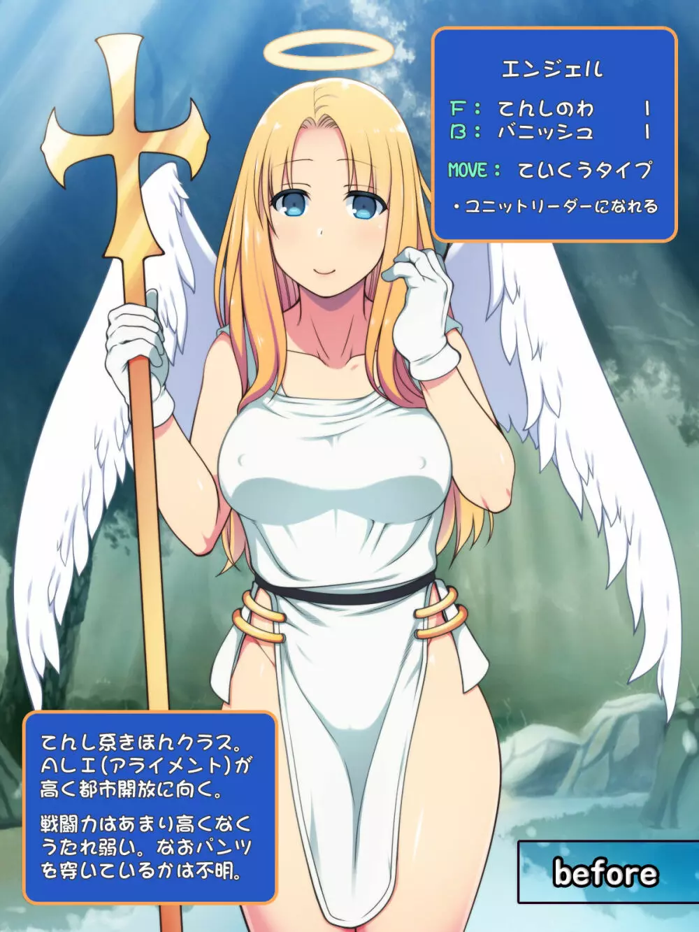 エンジェル、闇属性チ○ポで中出しされて堕天使に - page7