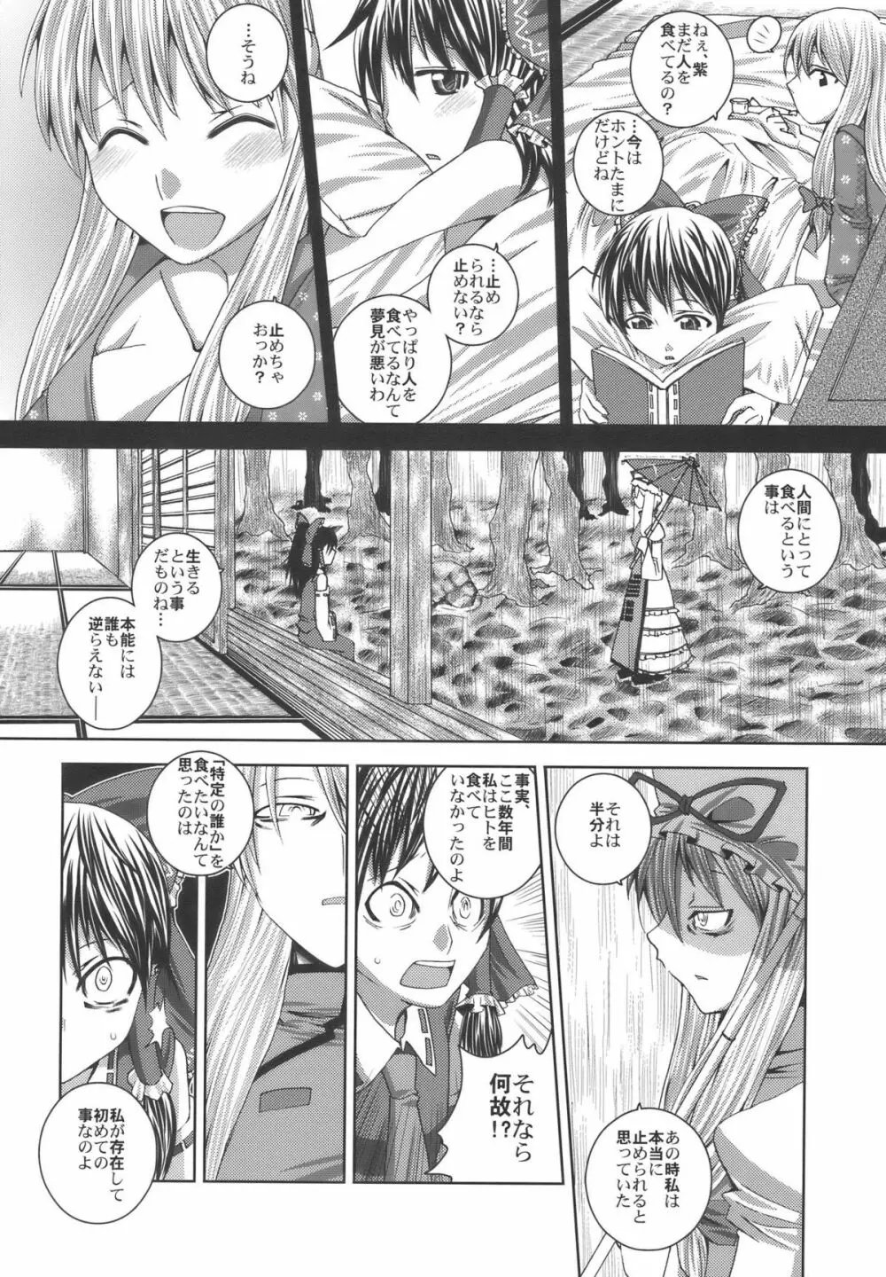 Phlox×Crocus - page28
