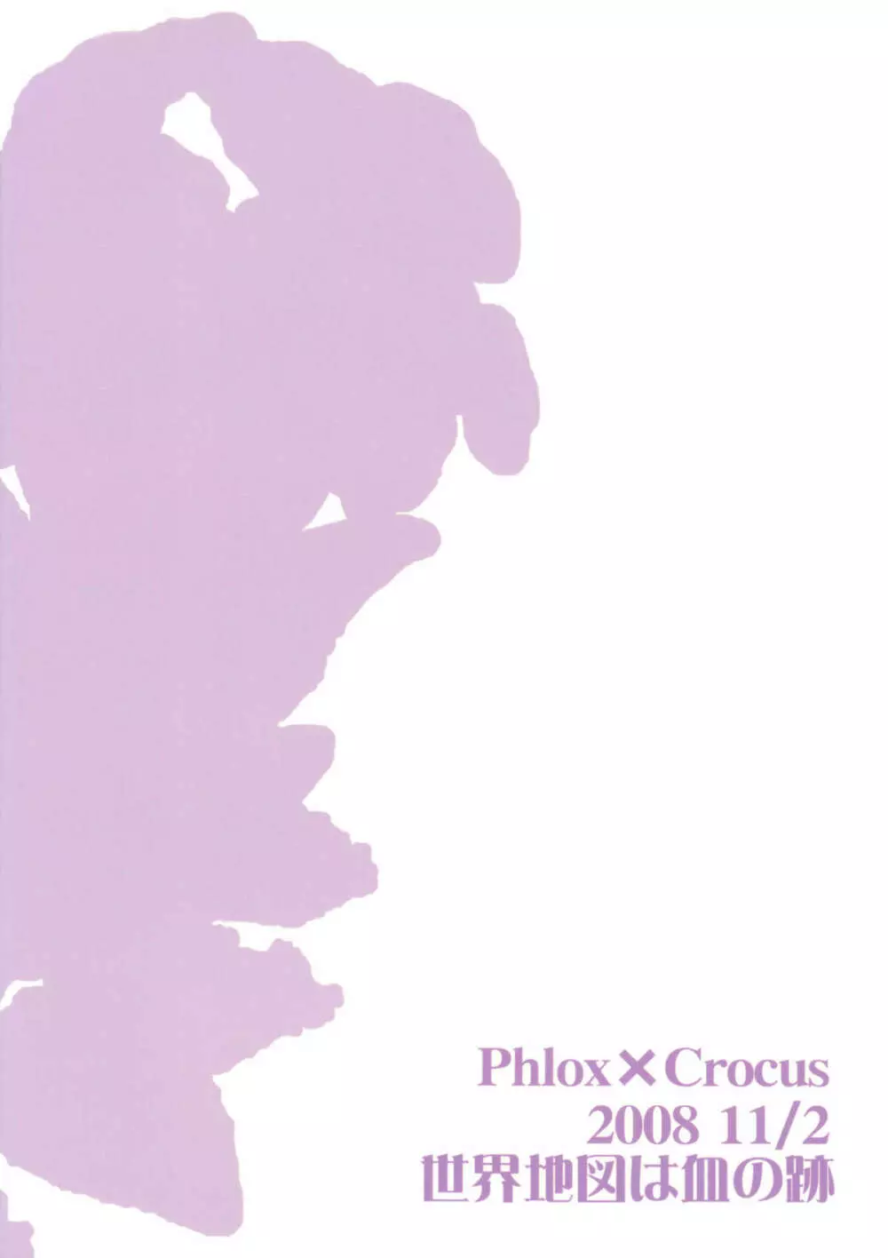 Phlox×Crocus - page48