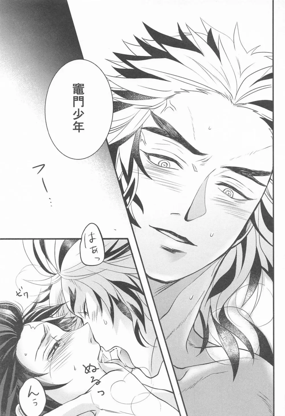 これぞまさに茶番 - page3