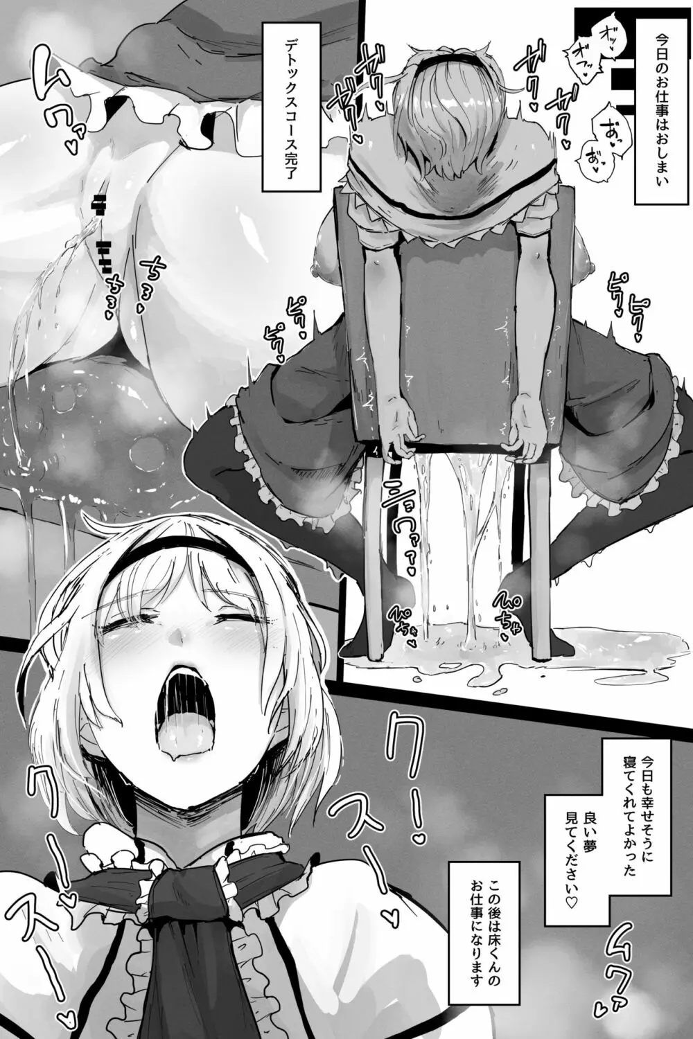 アリス - page3